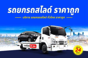 รถยกแยกควนกาหลง