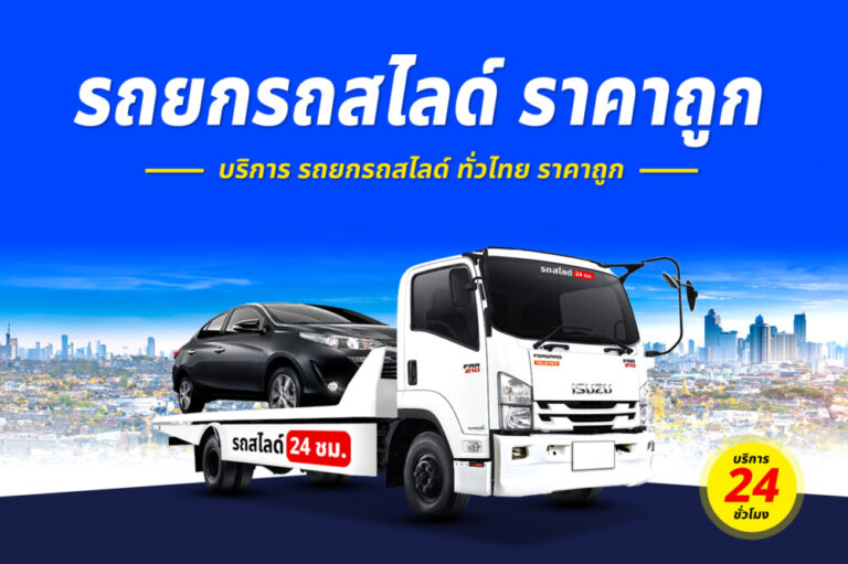 รถยกแยกควนกาหลง