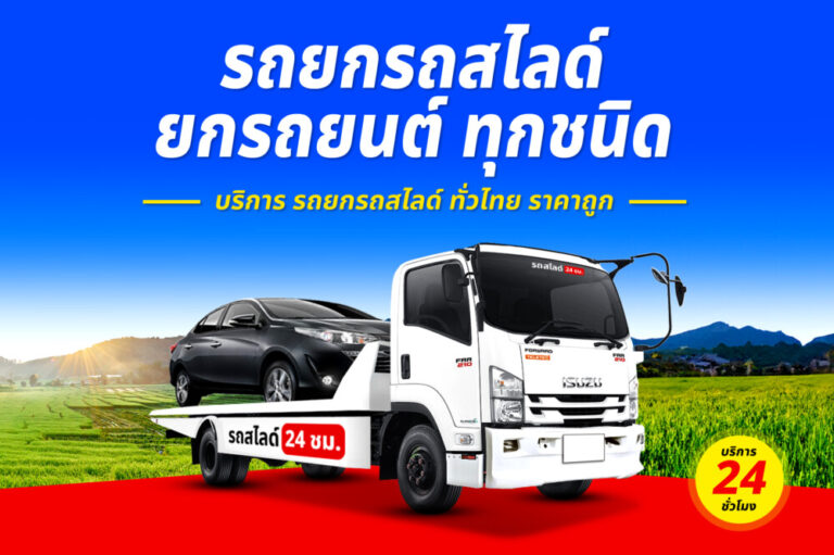 รถยกถนนละงู–ปากบารา