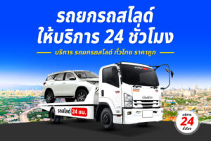 รถยกถนนควนโดน–ควนกาหลง