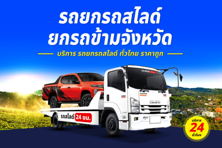 รถยกถนนสตูล–ควนกาหลง