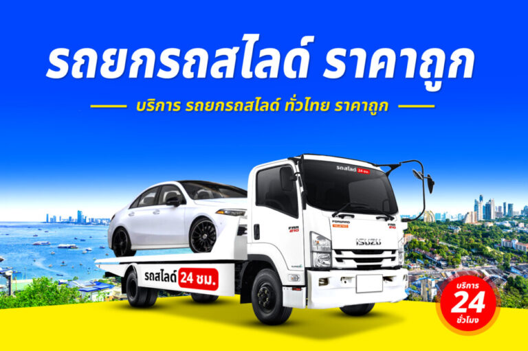 รถยกถนนสายสตูล–วังประจัน