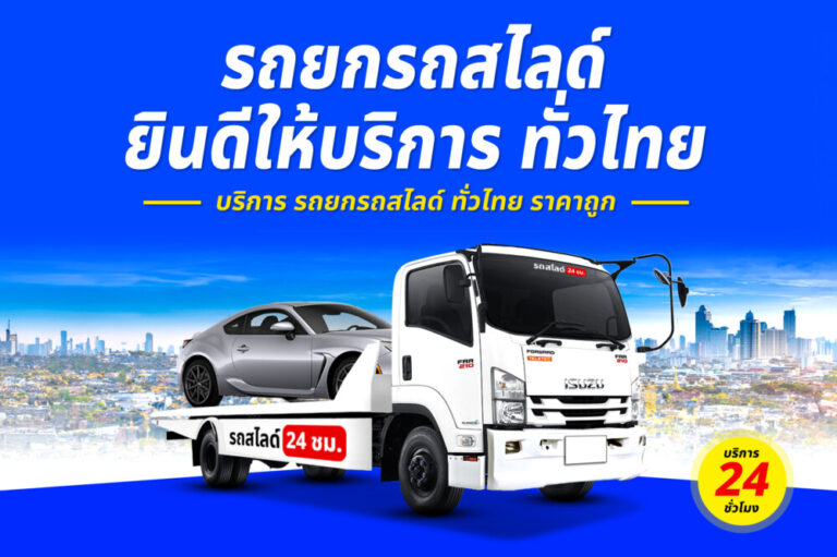 รถยกถนนปากบารา–ละงู