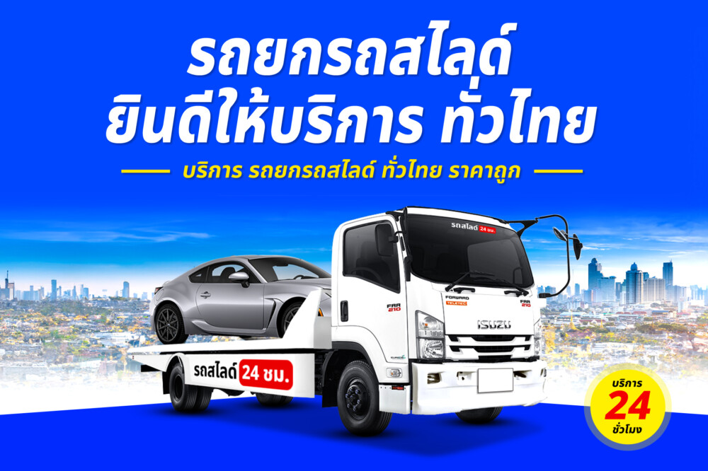 รถยกถนนปากบารา–ละงู