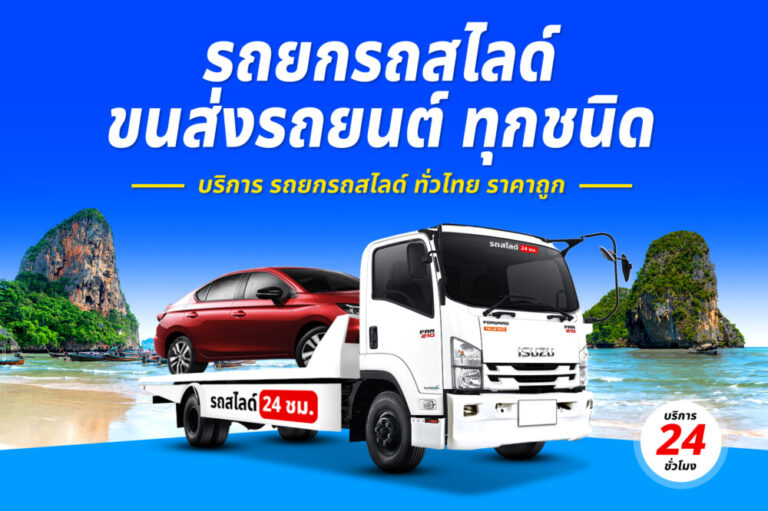 รถยกถนนหาดใหญ่–สตูล