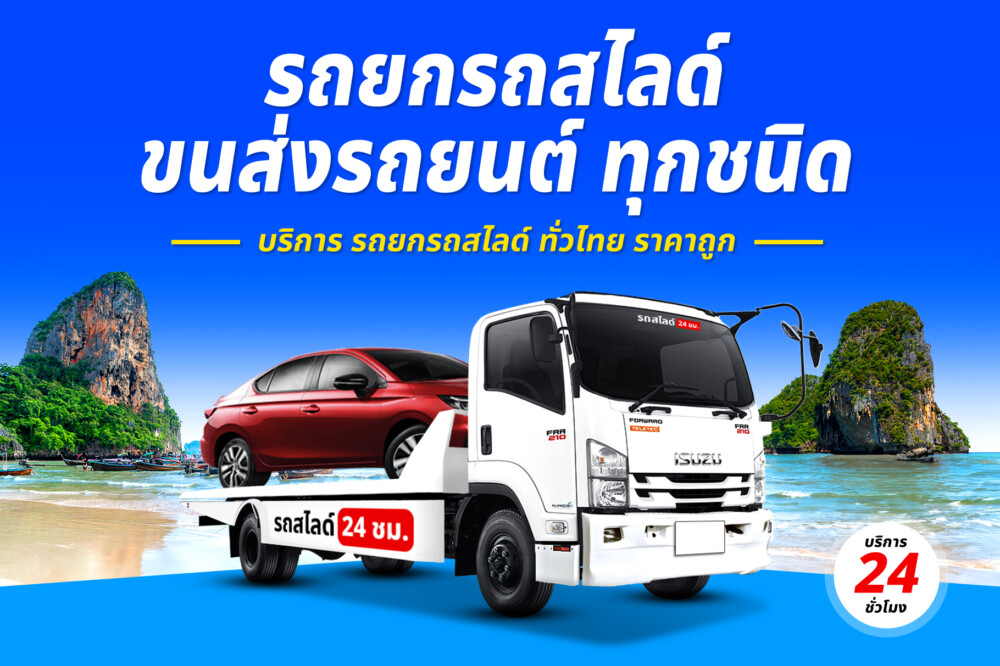 รถยกถนนหาดใหญ่–สตูล